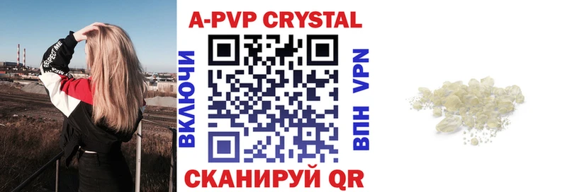 APVP СК что такое наркотик Томск