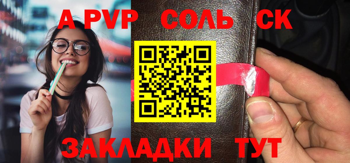 APVP СК Томск