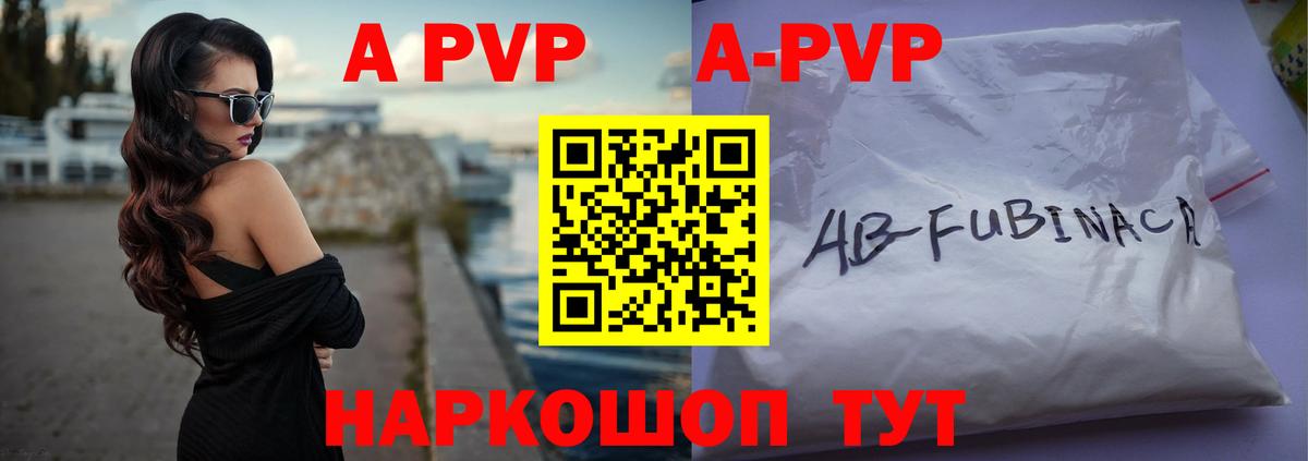 Томск  A PVP Соль  Вход с VPN  А ПВП СК КРИС 