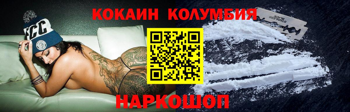 Cocaine Боливия Томск