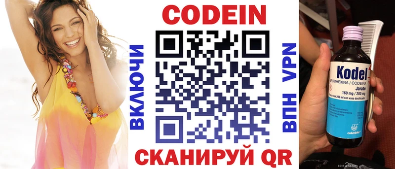 Кодеин Purple Drank  ОМГ ОМГ онион  Томск 