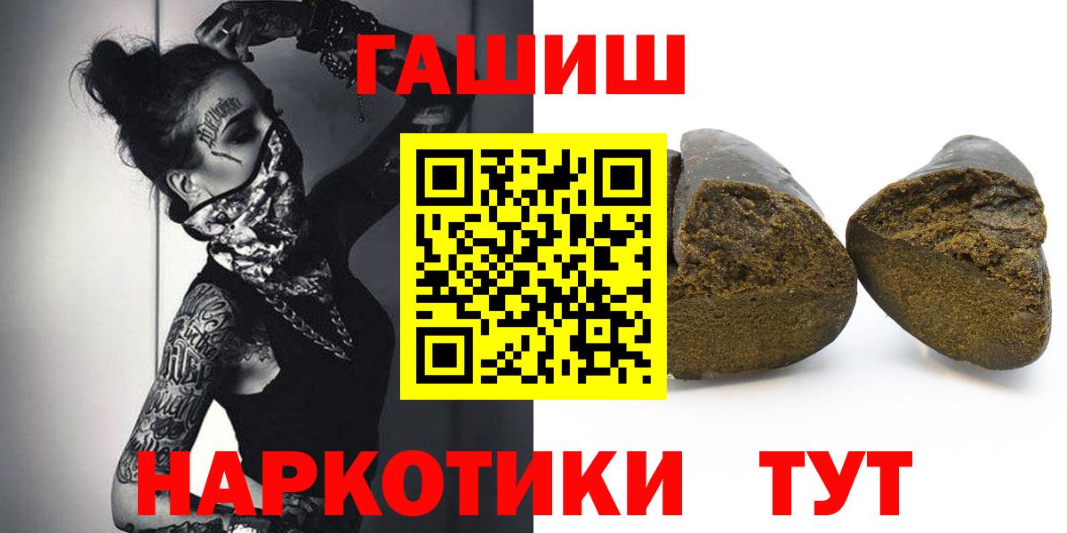 ГАШИШ Ice-O-Lator  ГАШ  Томск  Вход с VPN 
