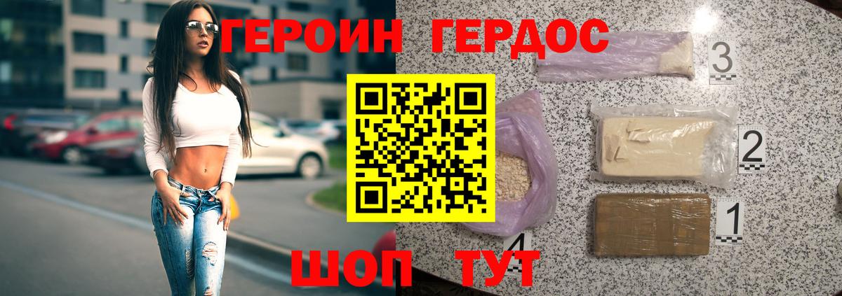 Героин Афган  Вход с VPN  ГЕРОИН  Томск 