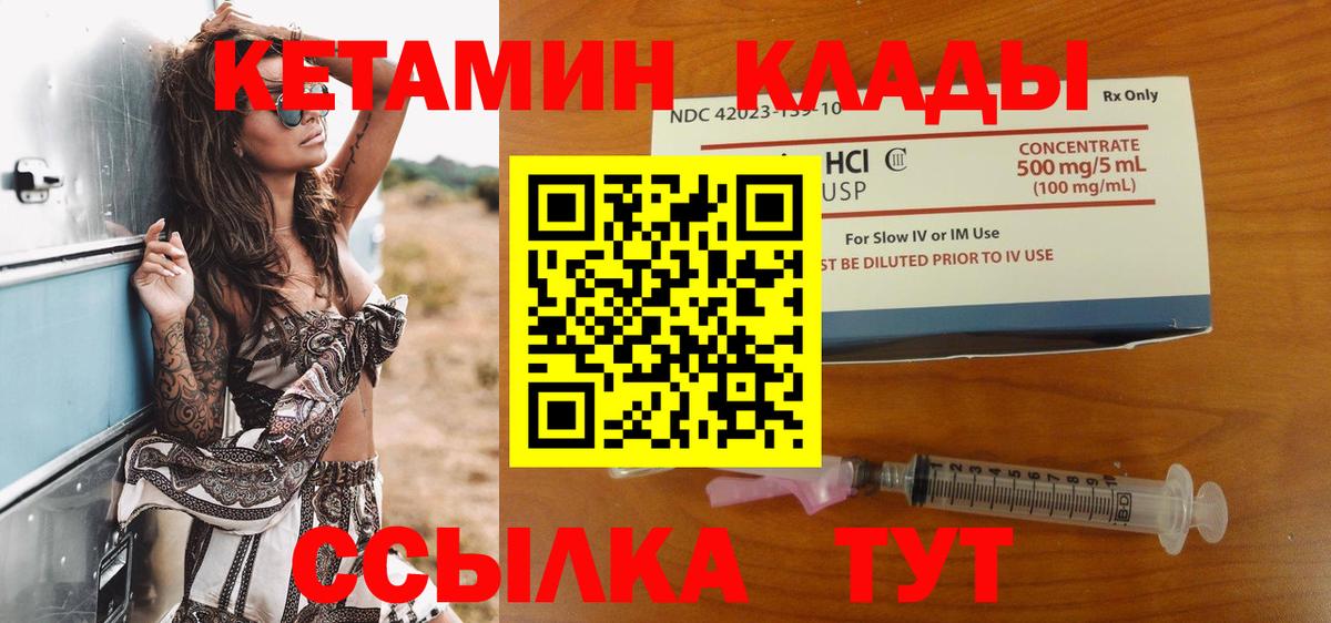 Кетамин VHQ  Вход с VPN  КЕТАМИН ketamine  Томск 