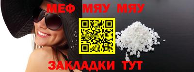 мяу мяу мука Краснодар