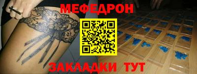 кристаллы Краснокаменск