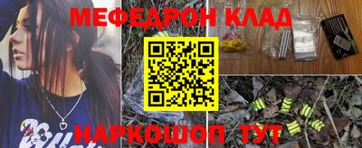 кристаллы Краснокаменск