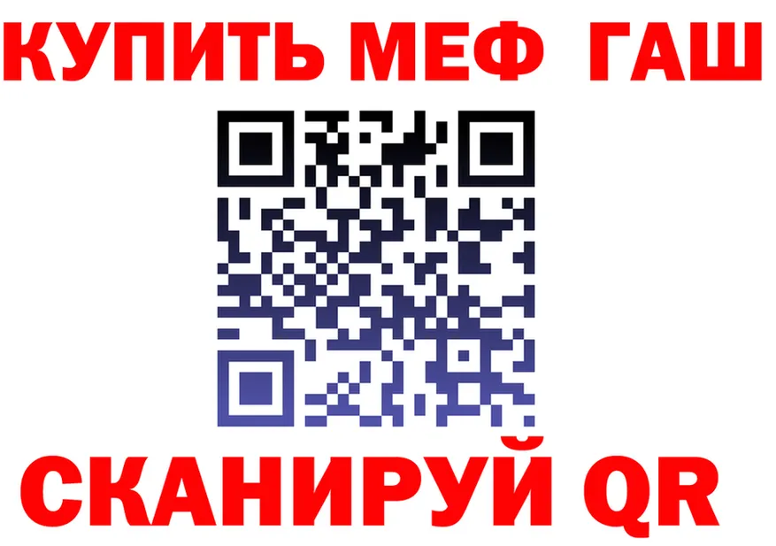МЯУ-МЯУ 4 MMC ссылка это гидра Томск