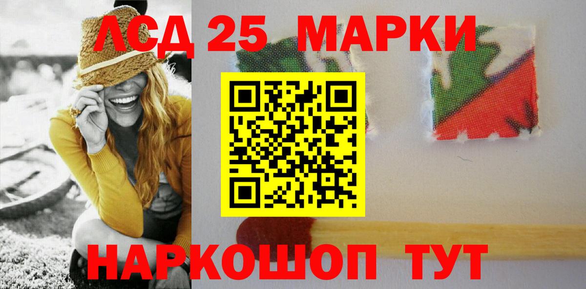 LSD-25 экстази ecstasy Томск