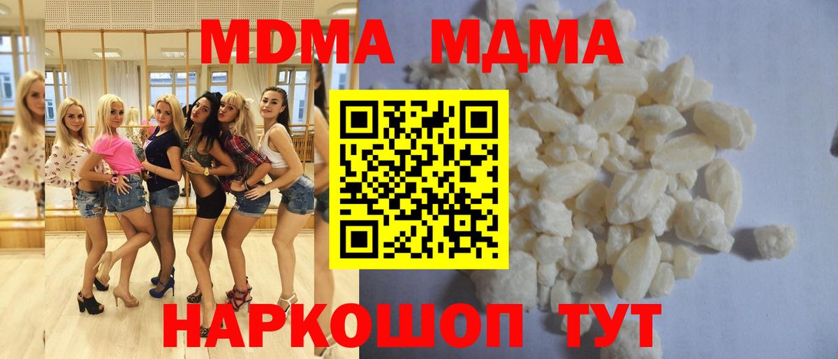 MDMA кристаллы  МДМА кристаллы  Томск  Вход с VPN 