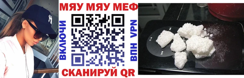 МЯУ-МЯУ mephedrone  omg ССЫЛКА  Томск  цена  