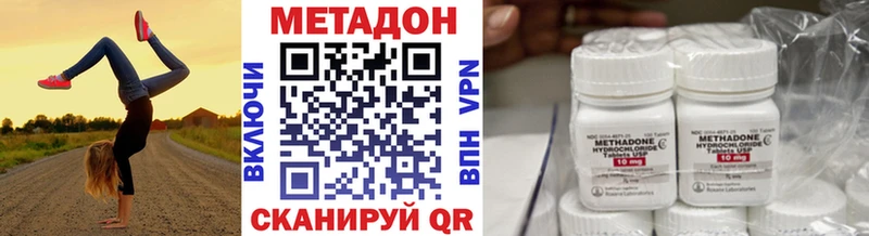 Метадон methadone blacksprut tor Томск купить наркоту