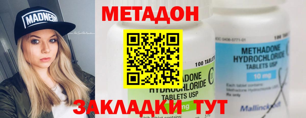 MEGA зеркало  Вход с VPN  Томск  МЕТАДОН methadone  Метадон мёд 