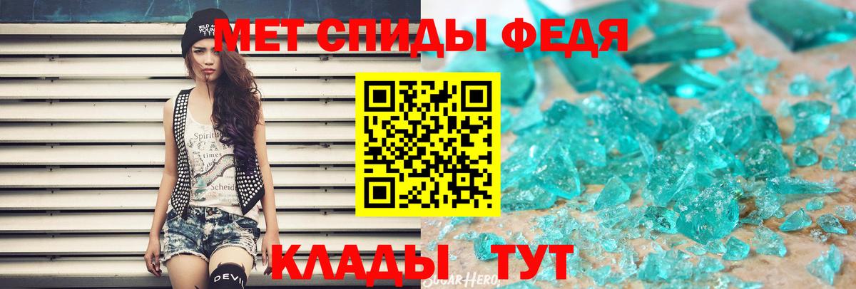 Метамфетамин пудра  Вход с VPN  Томск  Метамфетамин пудра 