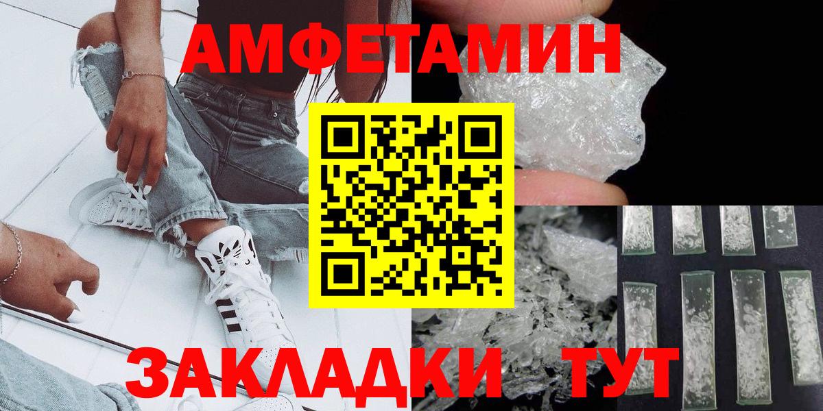 МЕТАМФЕТАМИН мет Томск