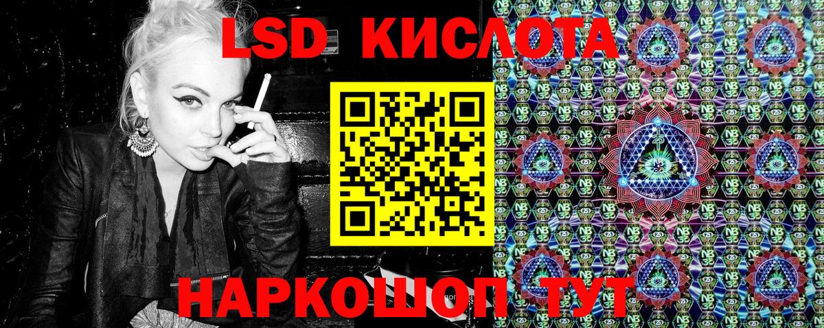 Марки N-bome 1500мкг Томск
